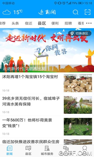 速新聞app手機(jī)客戶端