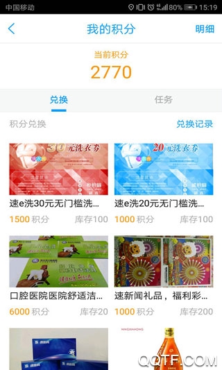 速新聞app手機(jī)客戶端