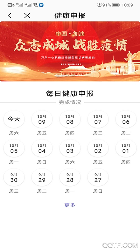 洋口鄉(xiāng)春最新版
