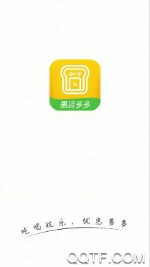 惠店多多app手機(jī)版