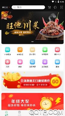 惠店多多app手機(jī)版