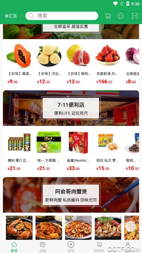 惠店多多app手機(jī)版