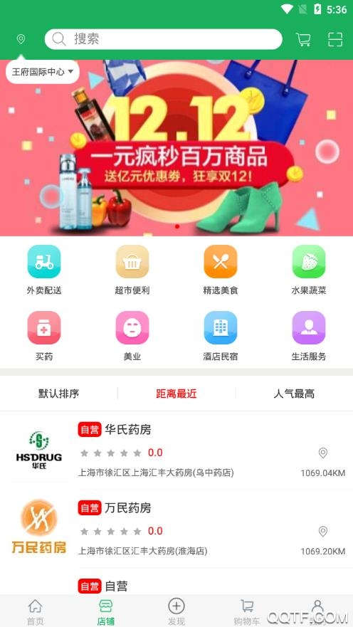 惠店多多app手機(jī)版