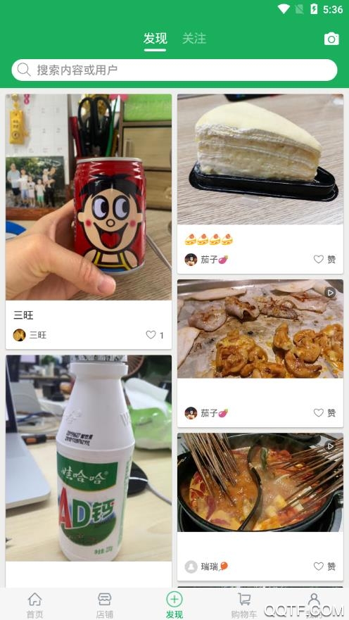 惠店多多app手機(jī)版