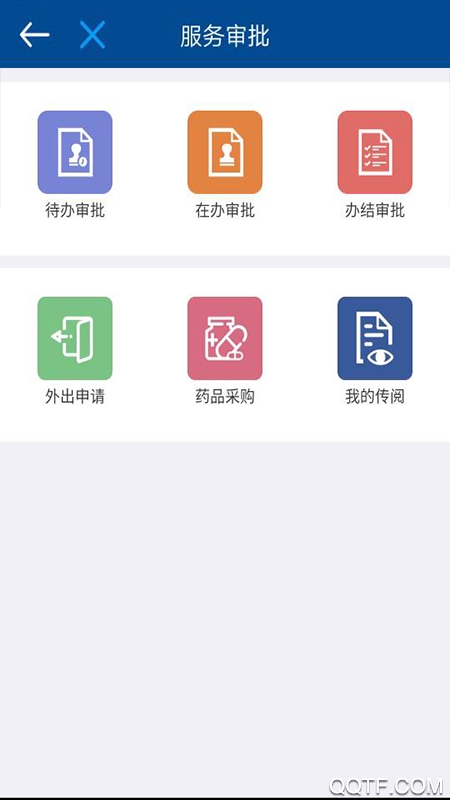 醫(yī)務管理平臺app最新版