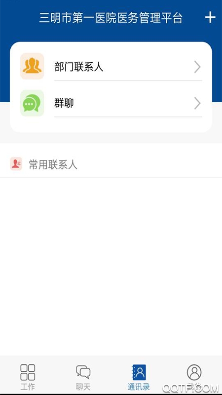 醫(yī)務管理平臺app最新版