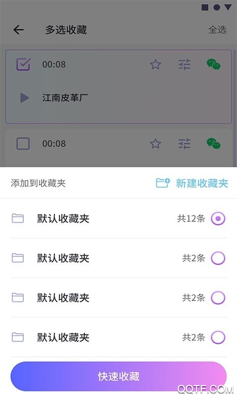 可可變聲器app安卓版