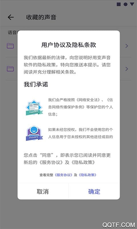 可可變聲器app安卓版