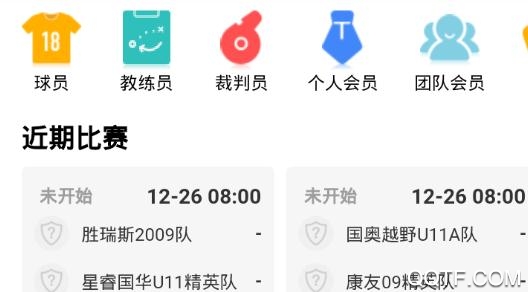 北京足球app百隊杯最新版