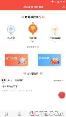 冀云阜城app最新版