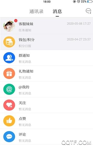 清開區(qū)一碼通手機客戶端