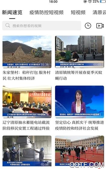 清開區(qū)一碼通手機客戶端