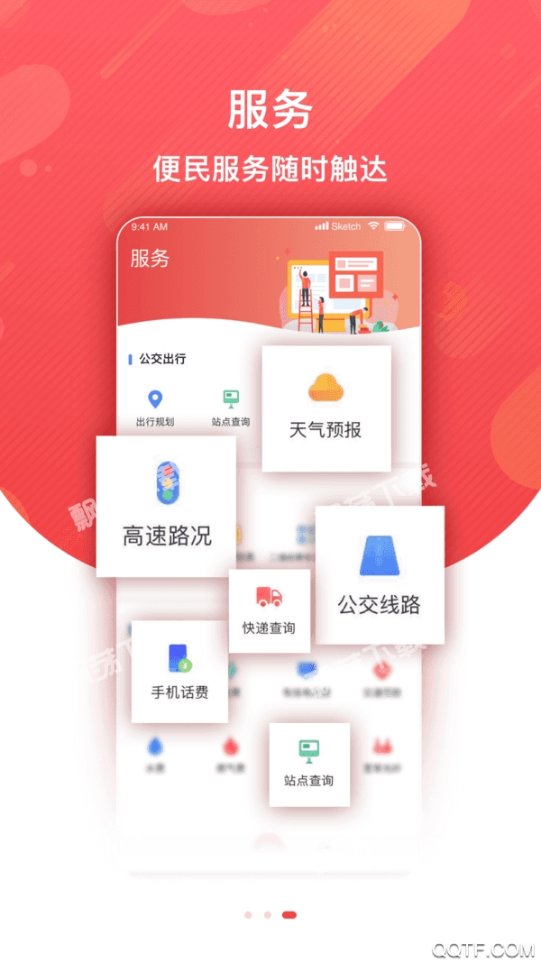 冀云阜城app最新版