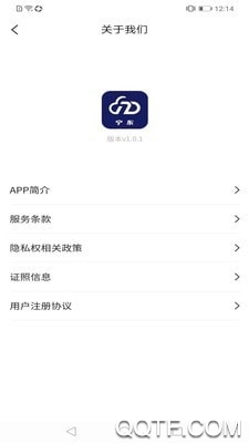 寧東匯廢寶app手機版
