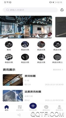 寧東匯廢寶app手機版