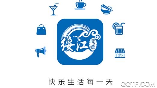 綏江同城app平臺最新版
