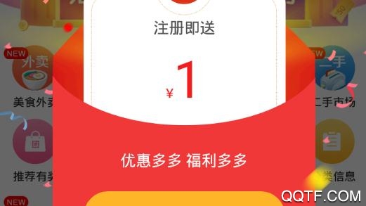 綏江同城app平臺最新版