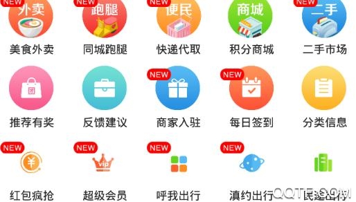 綏江同城app平臺最新版
