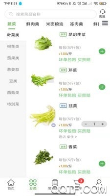 菜伕網(wǎng)(食材供應平臺)app安卓版