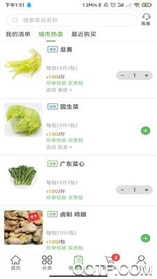 菜伕網(wǎng)(食材供應平臺)app安卓版