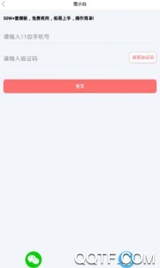 圖小白在線平面設(shè)計(jì)工具最新版