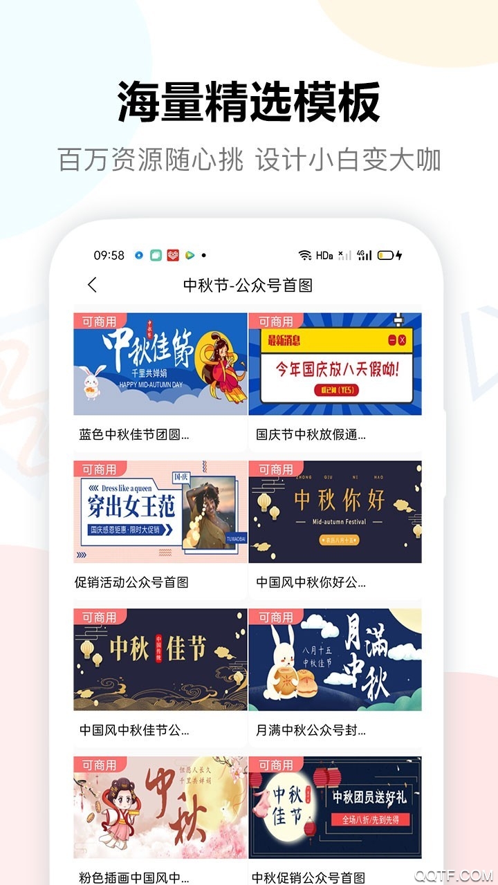 圖小白在線平面設(shè)計(jì)工具最新版
