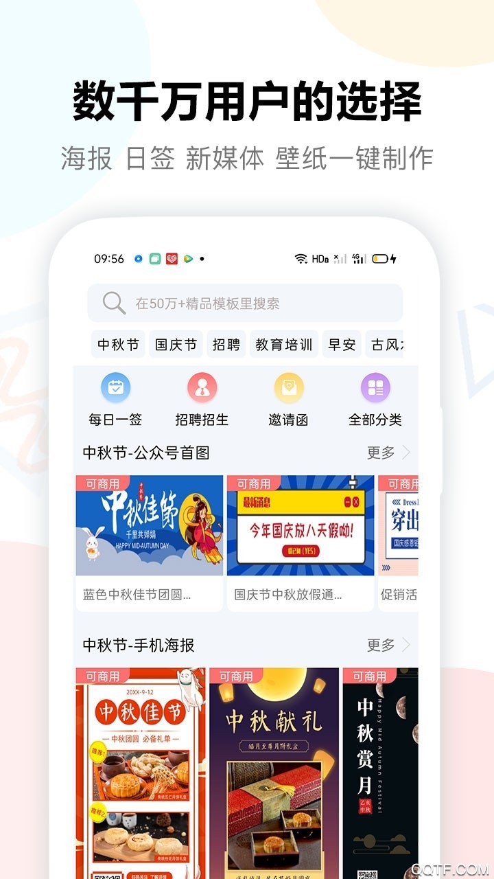 圖小白在線平面設(shè)計(jì)工具最新版