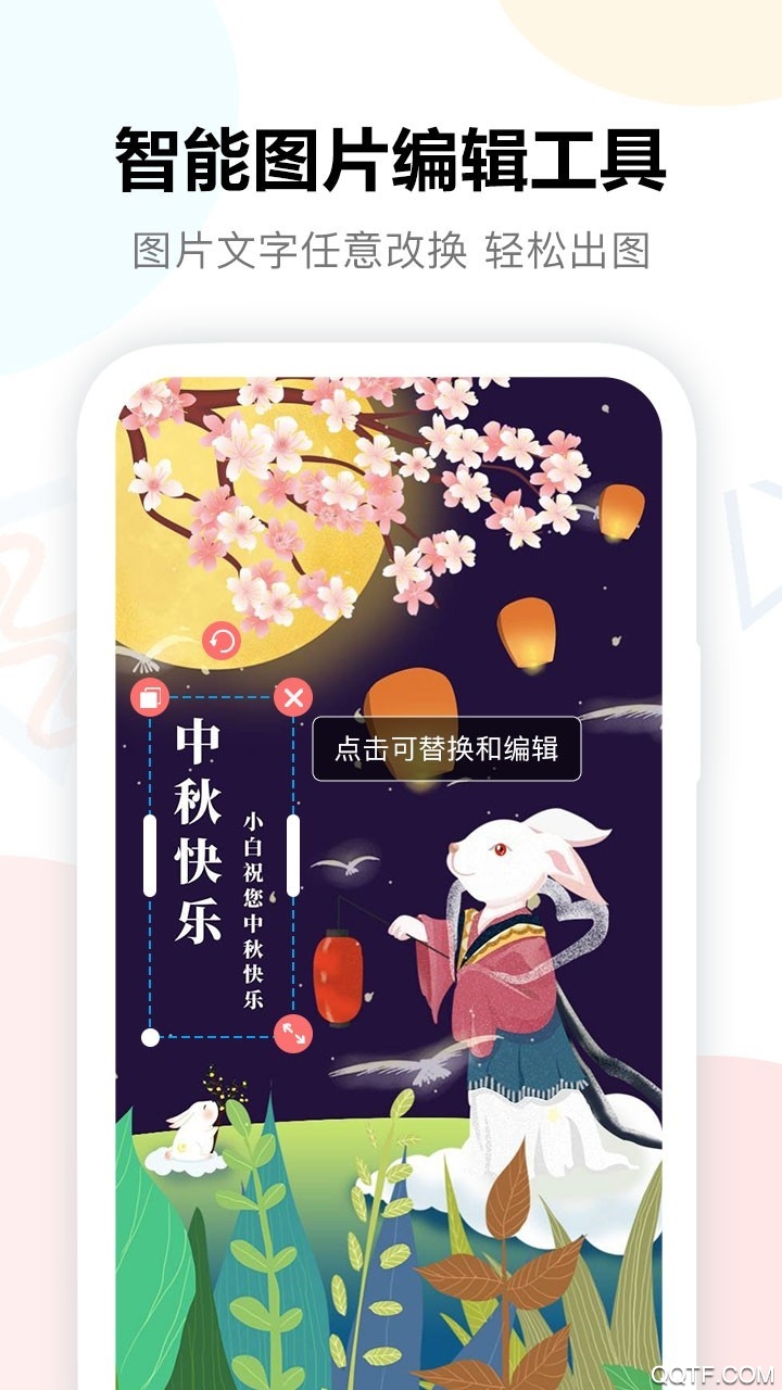 圖小白在線平面設(shè)計(jì)工具最新版