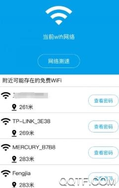 WiFi密碼器app最新版