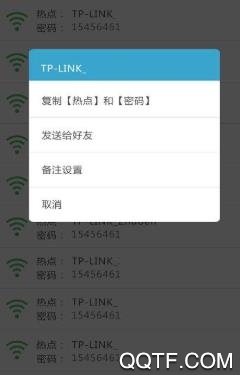 WiFi密碼器app最新版