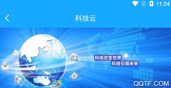 臨淄百姓云app安卓版