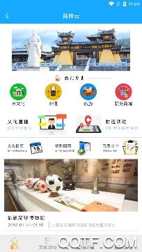 臨淄百姓云app安卓版