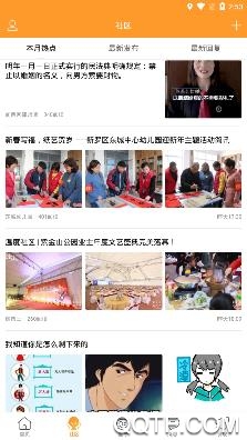 閩西網(wǎng)app安卓版