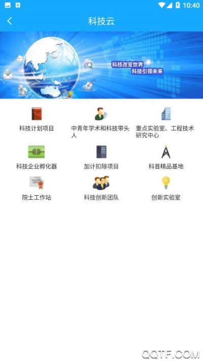 臨淄百姓云app安卓版