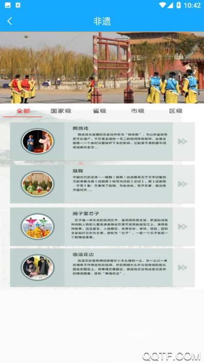臨淄百姓云app安卓版