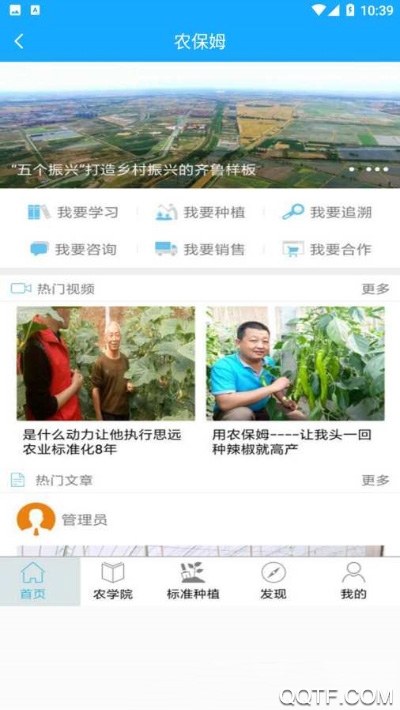 臨淄百姓云app安卓版