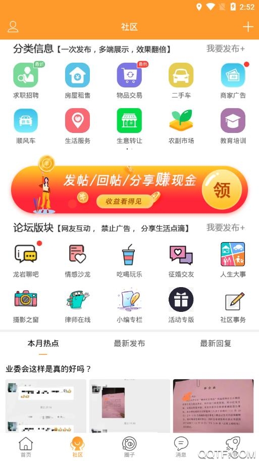 閩西網(wǎng)app安卓版