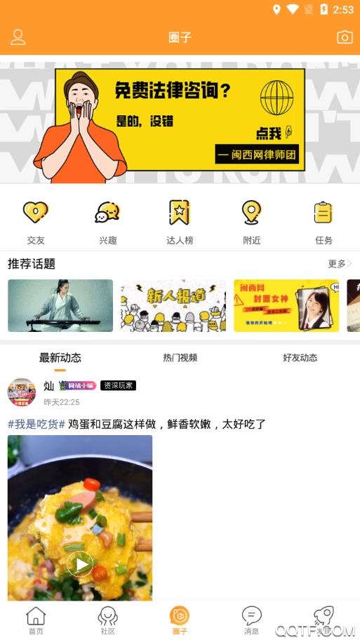 閩西網(wǎng)app安卓版