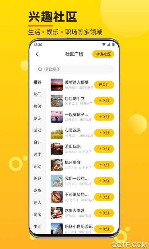 攝氏度app聊天平臺(tái)