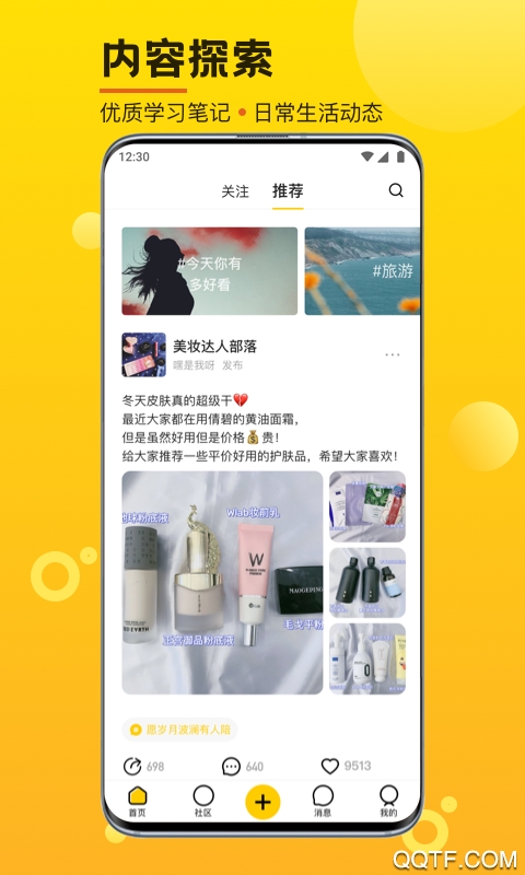 攝氏度app聊天平臺(tái)