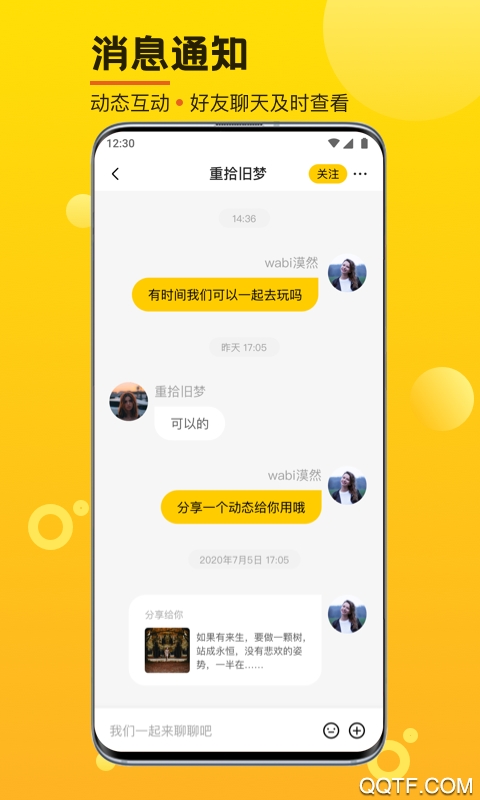 攝氏度app聊天平臺(tái)