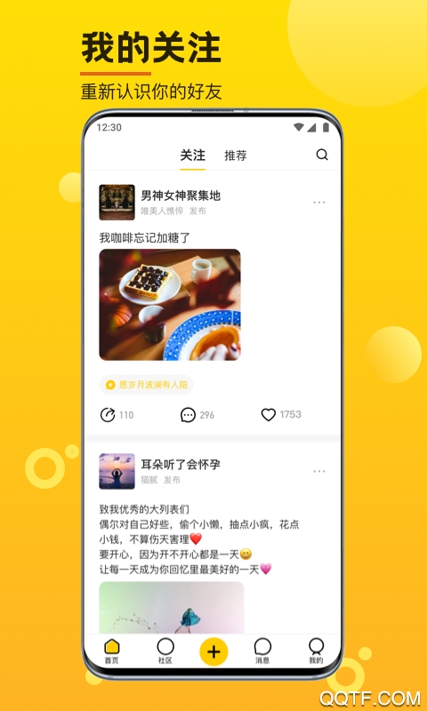 攝氏度app聊天平臺(tái)