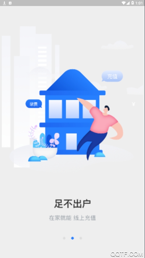 智慧祁縣app安卓版