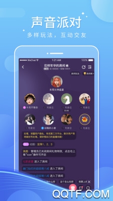 音寶app聲音交友最新版