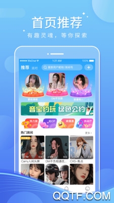 音寶app聲音交友最新版