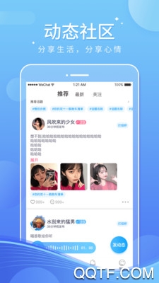 音寶app聲音交友最新版