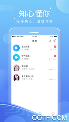 音寶app聲音交友最新版