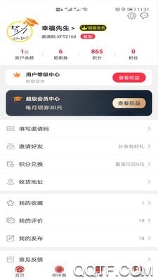 幸福桐梓app安卓版