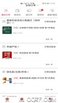 幸福桐梓app安卓版
