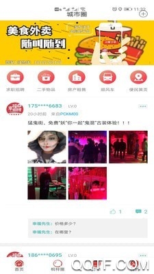 幸福桐梓app安卓版